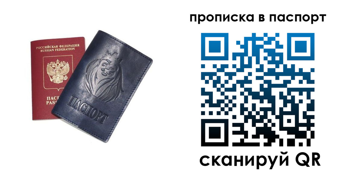 прописка гарантия в Чехове