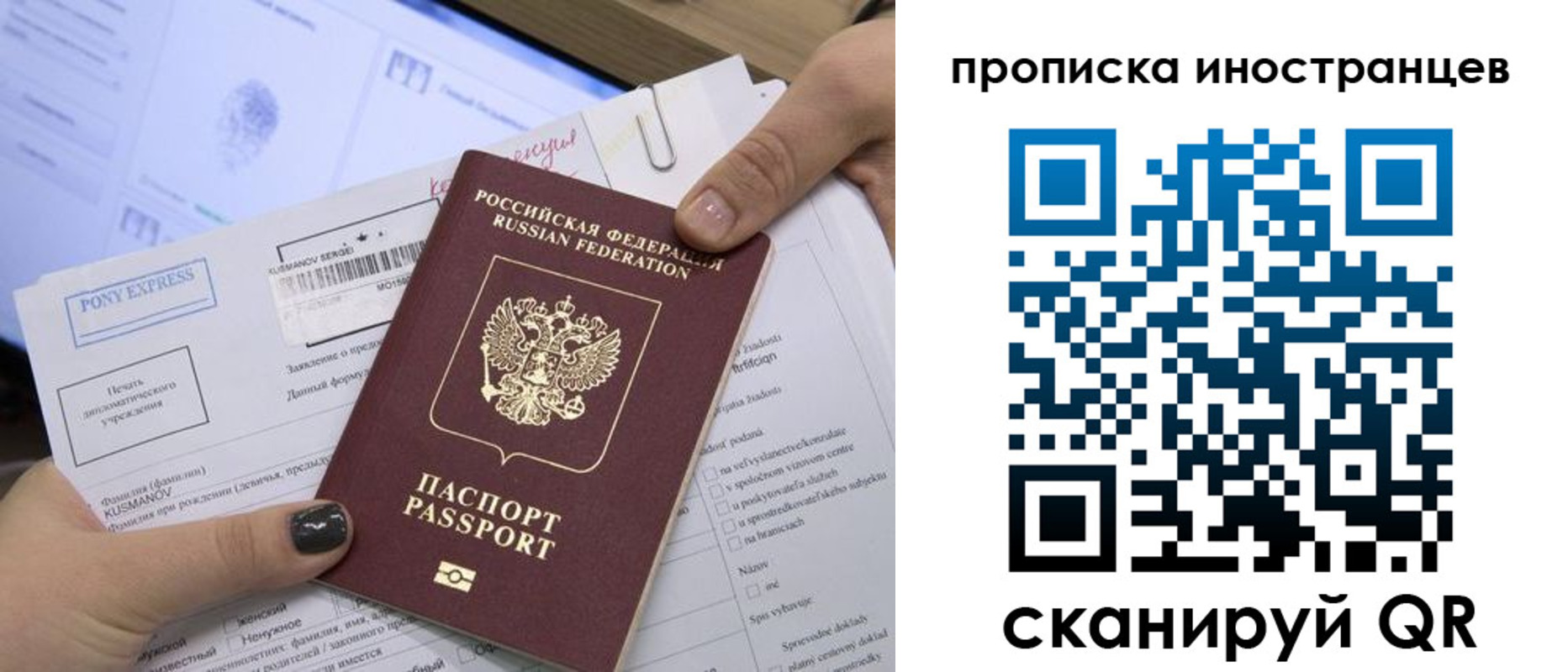 прописка для работы в Чехове