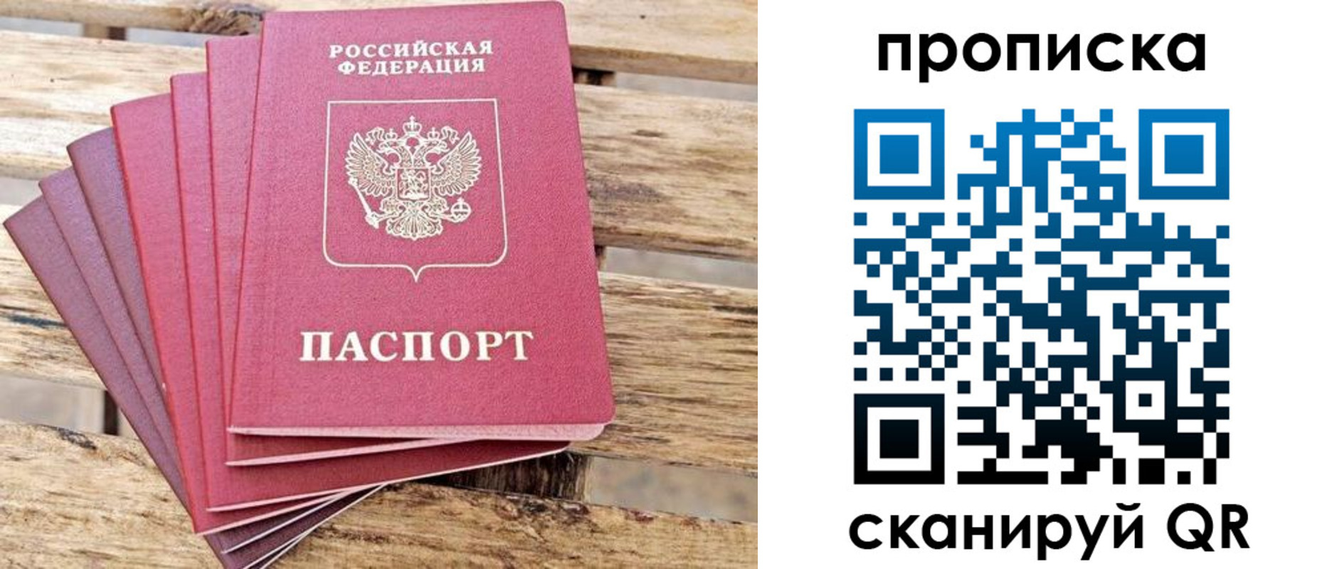 временная регистрация в Чехове