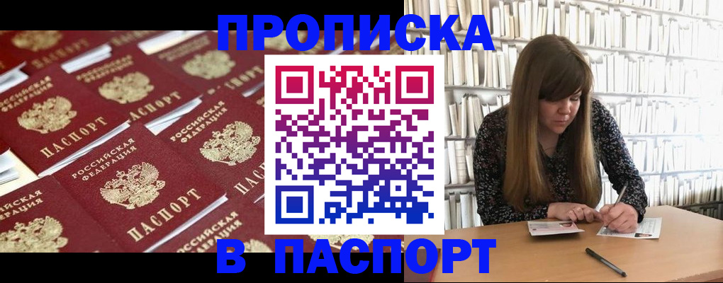 найти адрес прописки в Чехове