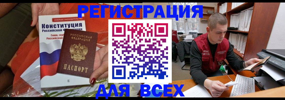 временная прописка в Чехове