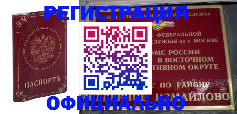 временная регистрация госуслуги в Чехове