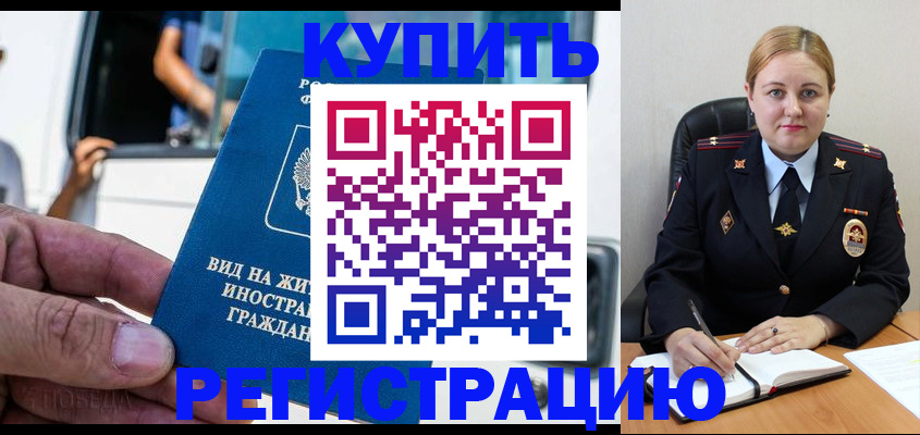 прописка для кредита в Чехове