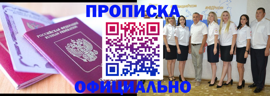 временная регистрация надежно в Чехове