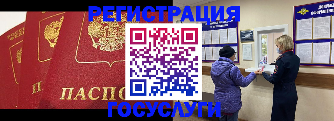 прописка законно в Чехове