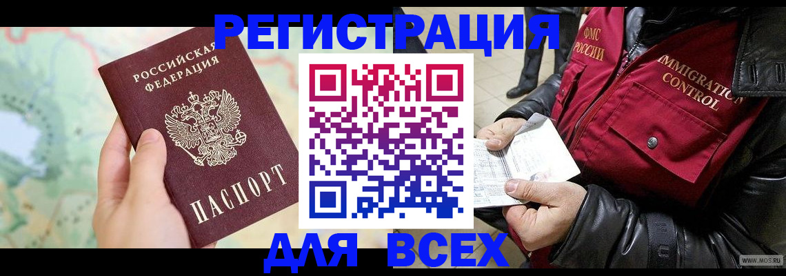 прописка штамп в Чехове