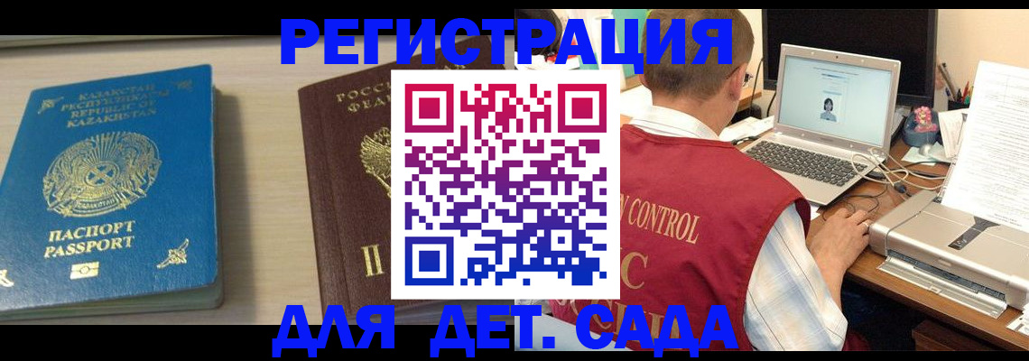 прописка для кредита в Чехове