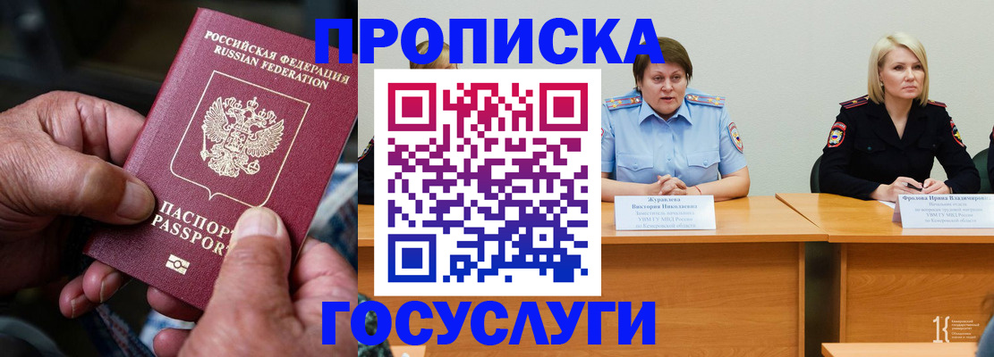 прописка регистрация в Чехове